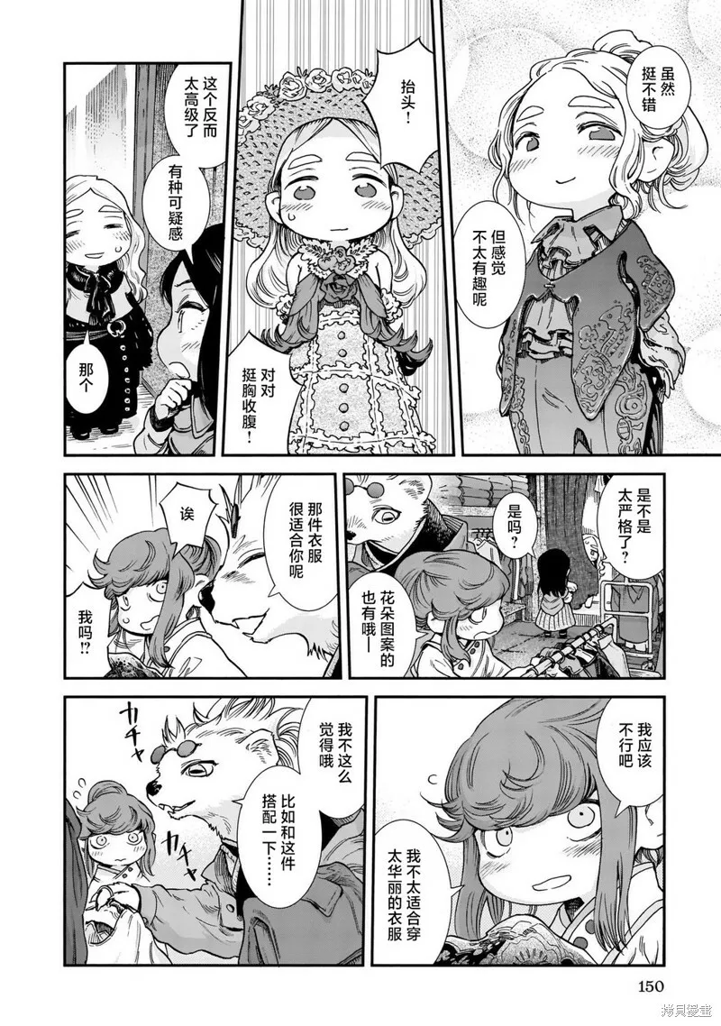 第89话 第6页