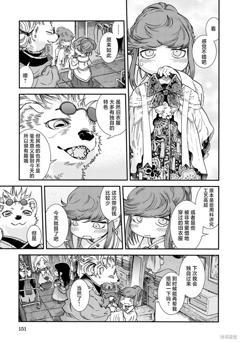 第89话 第7页