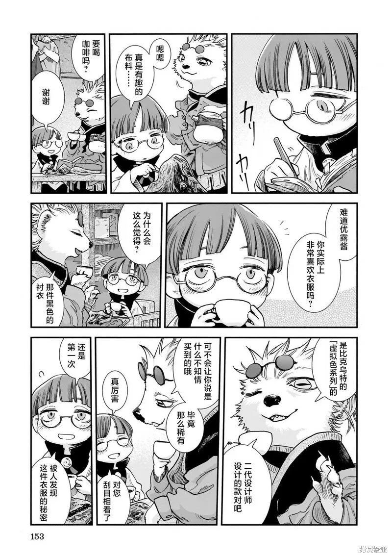 第89话 第9页