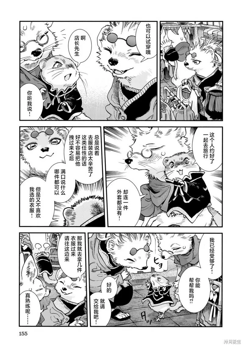 第89话 第11页