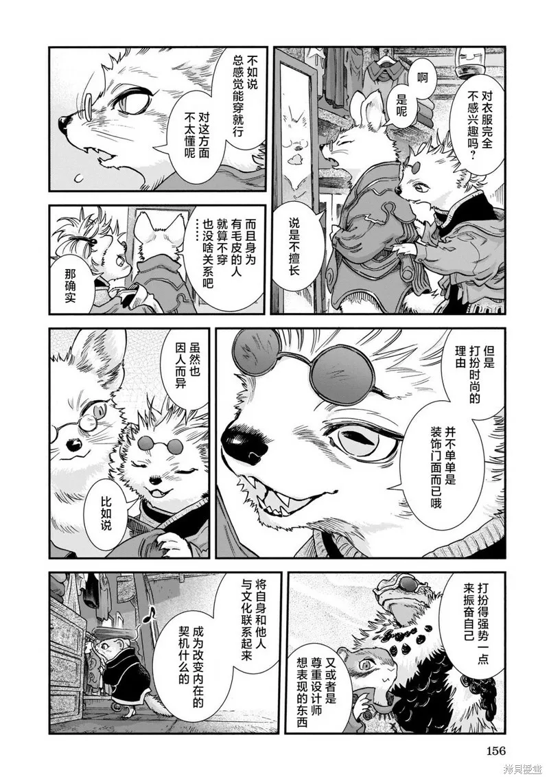 第89话 第12页