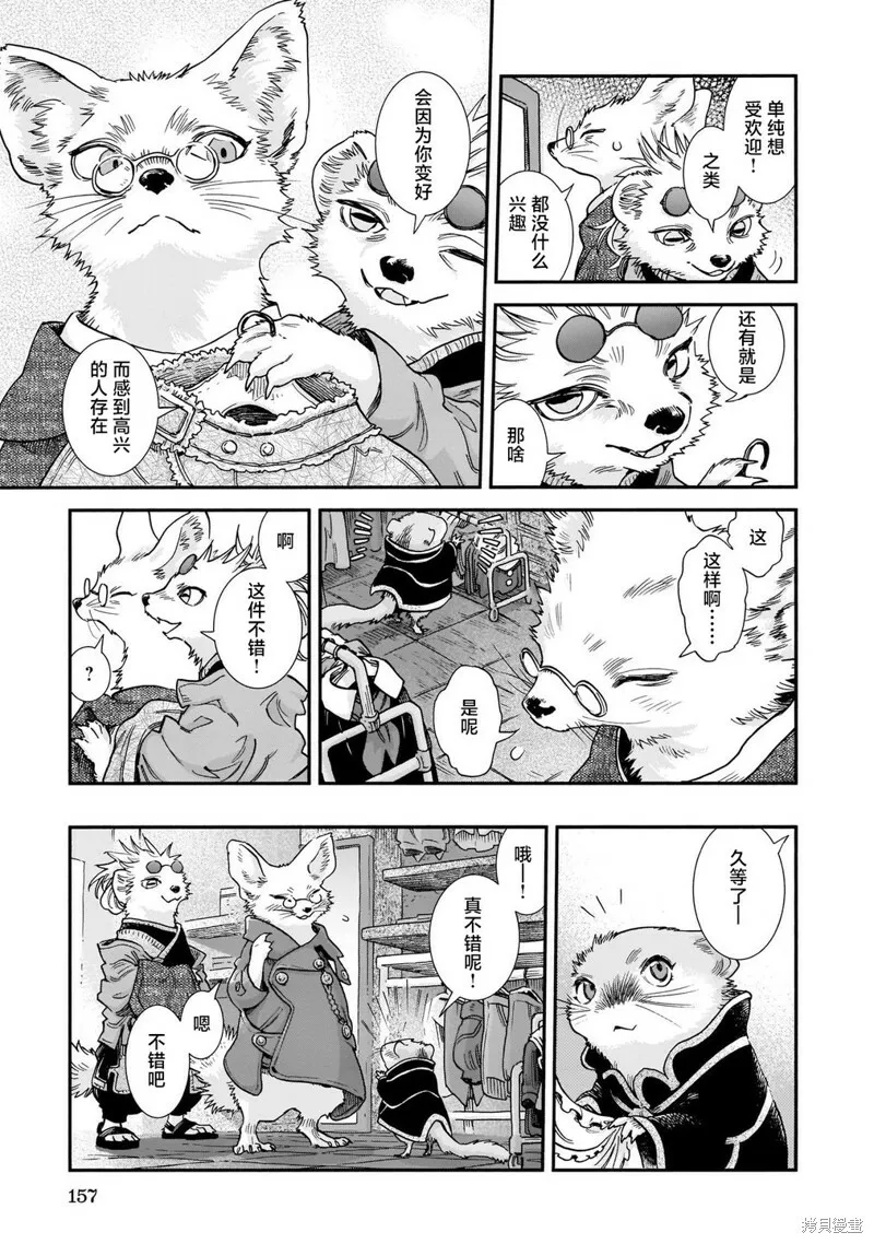 第89话 第13页