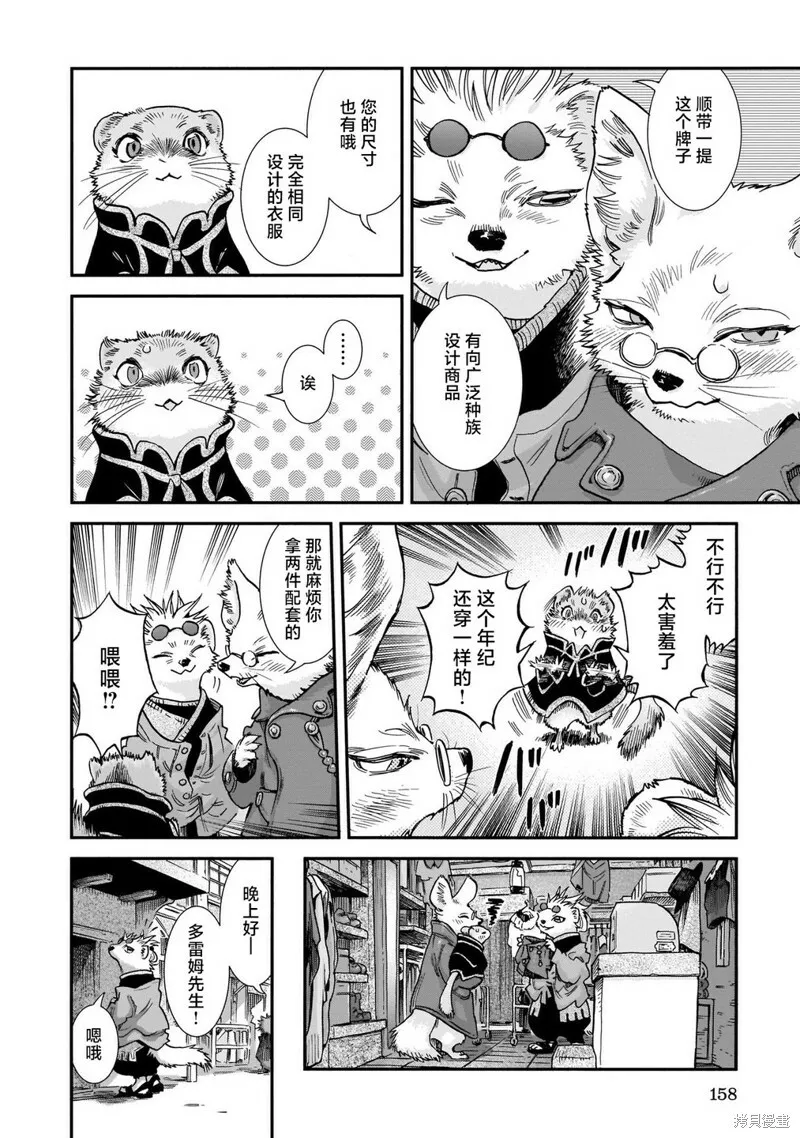 第89话 第14页
