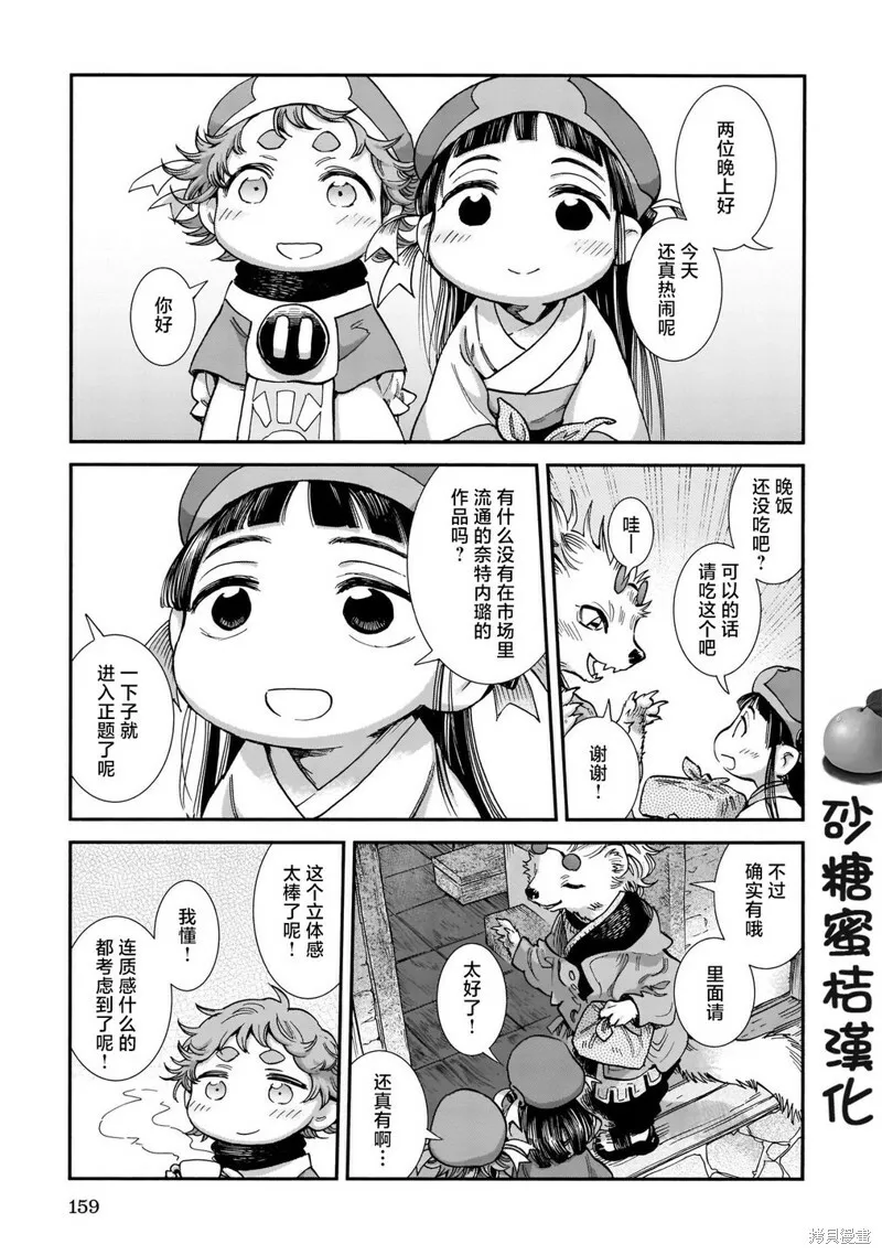 第89话 第15页