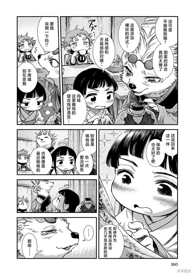 第89话 第16页