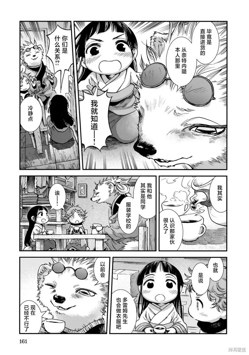 第89话 第17页