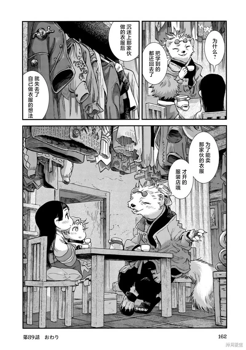 第89话 第18页