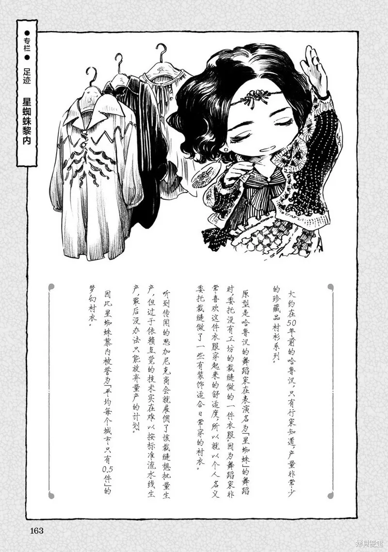 第89话 第19页