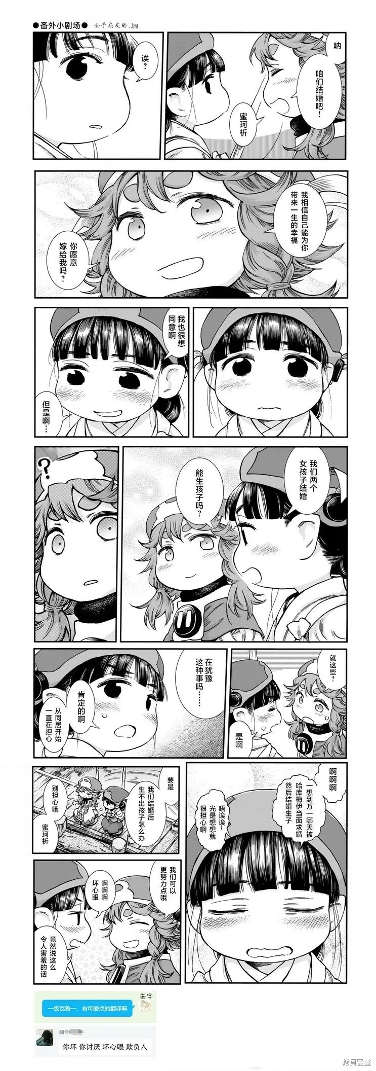 第89话 第20页