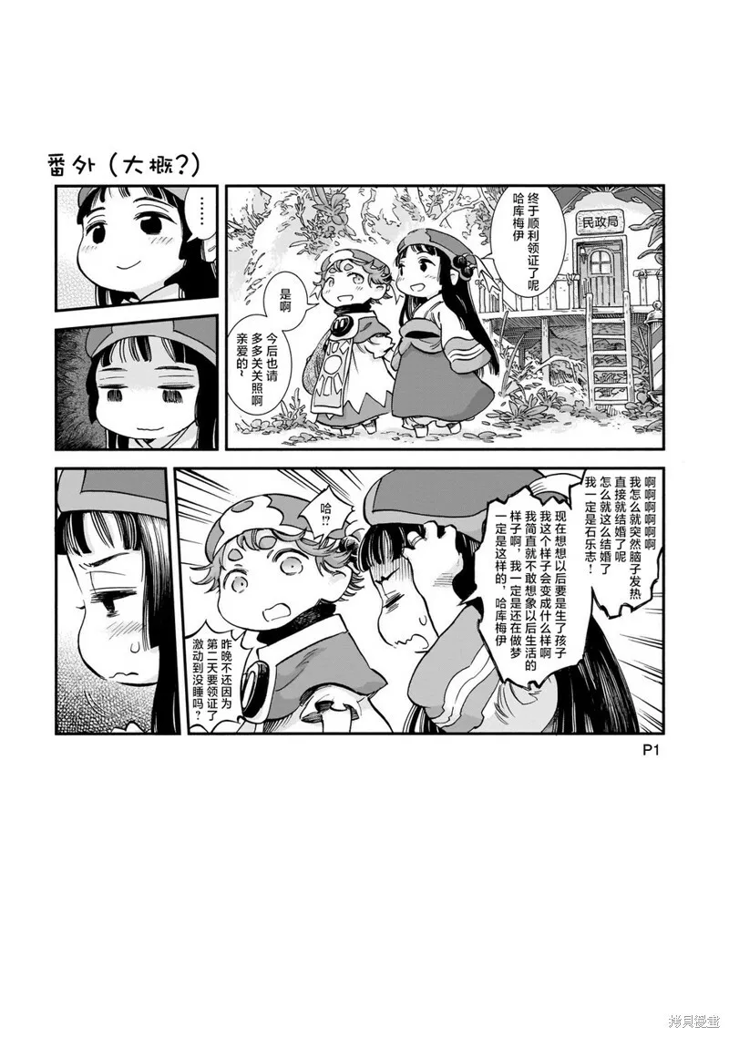 第89话 第21页