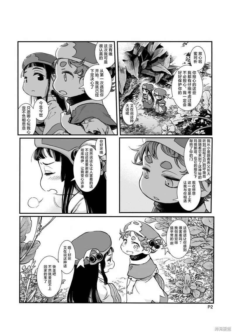 第89话 第22页