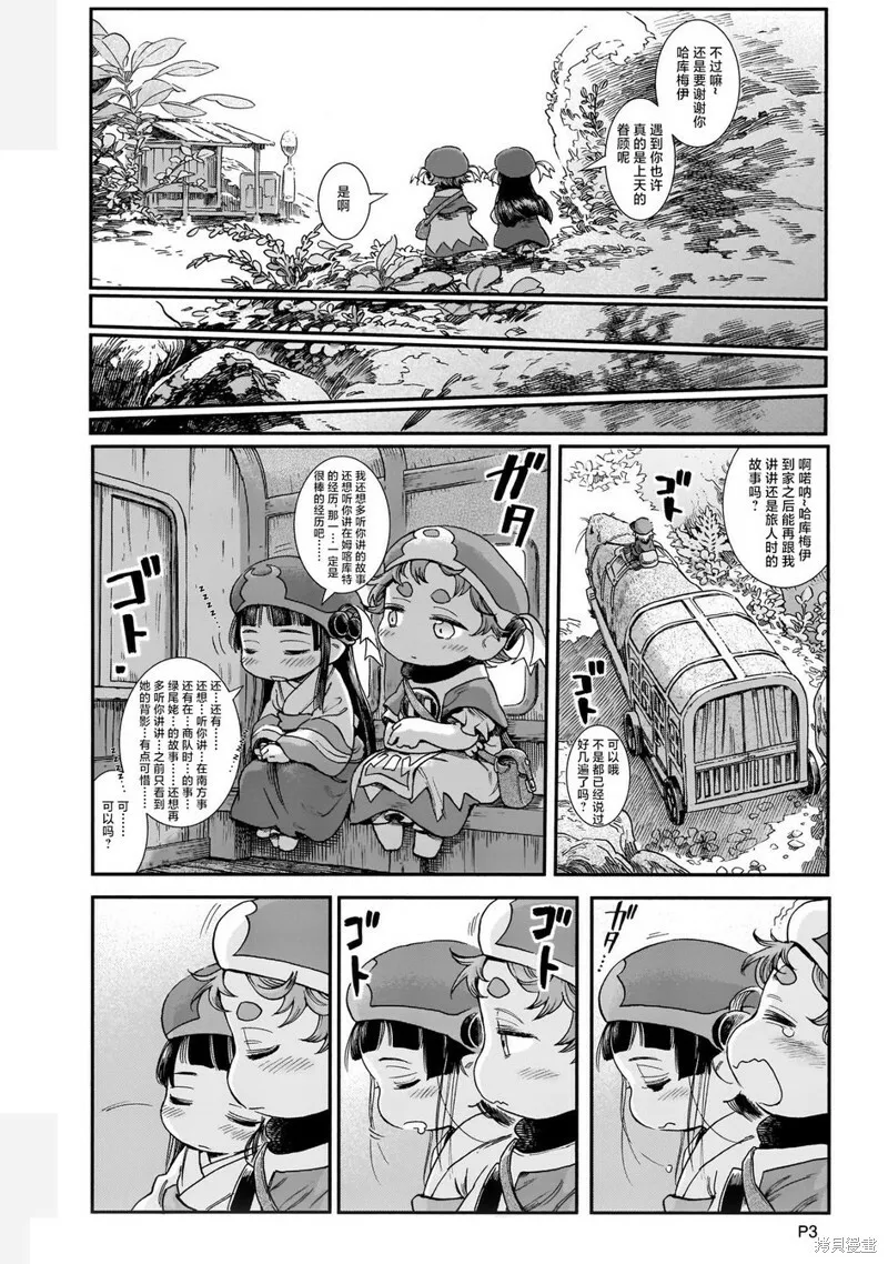 第89话 第23页