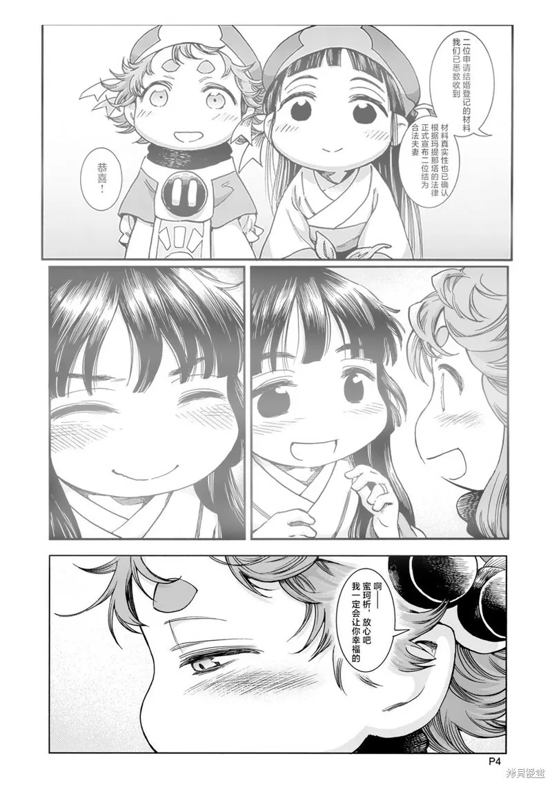 第89话 第24页