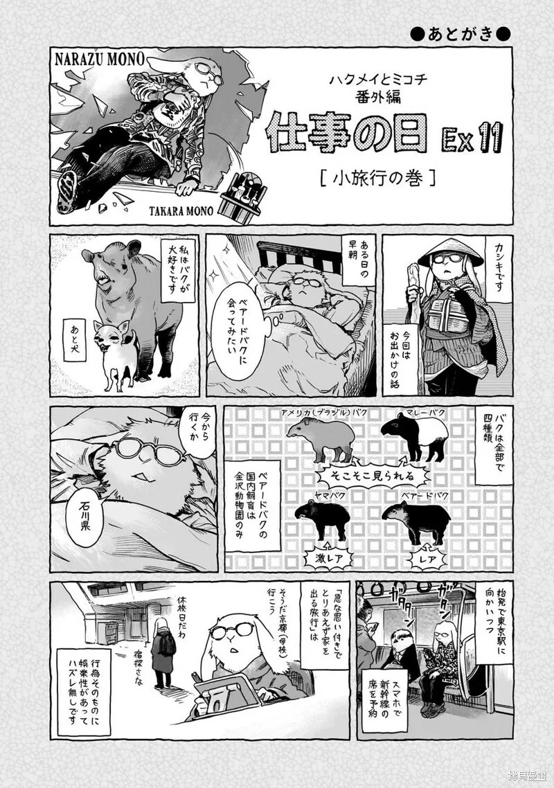 第89话 第25页