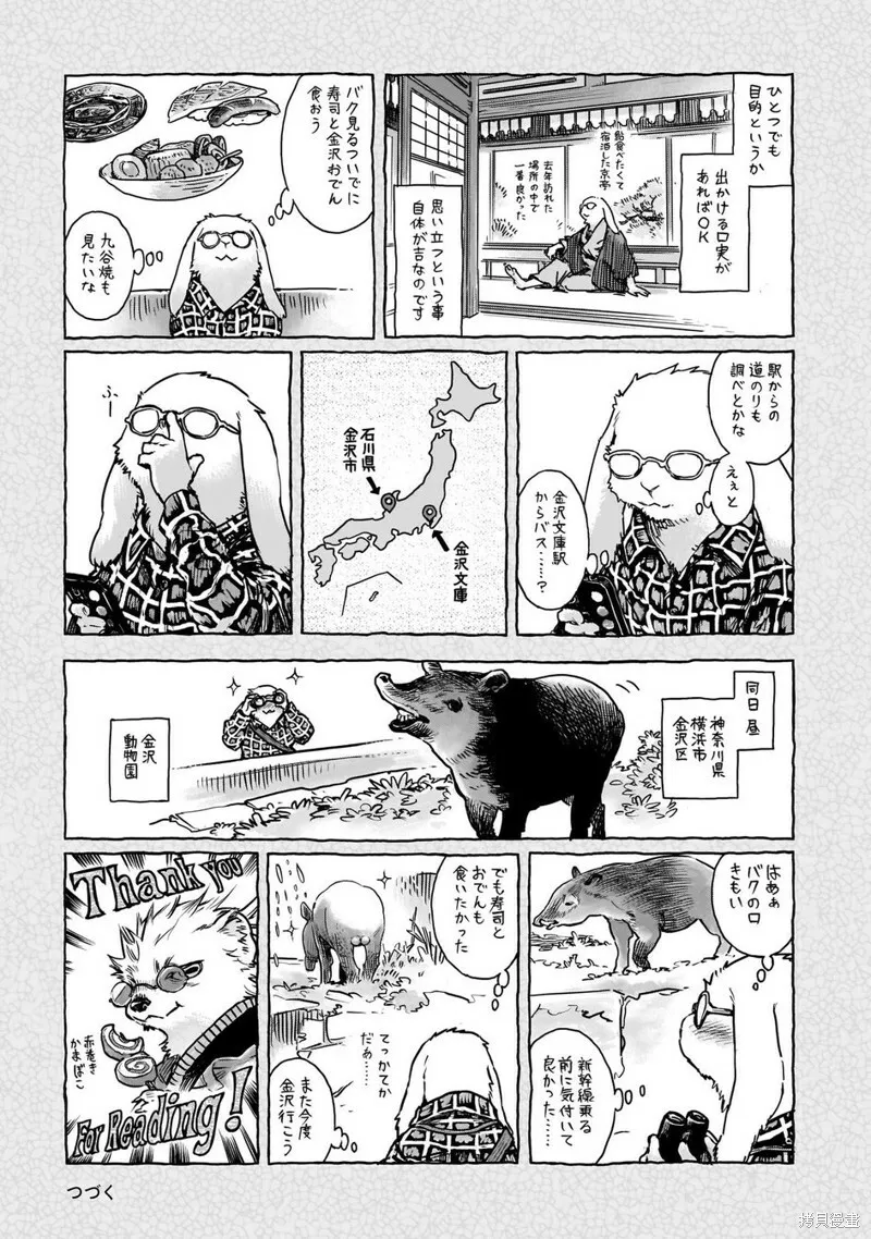 第89话 第26页