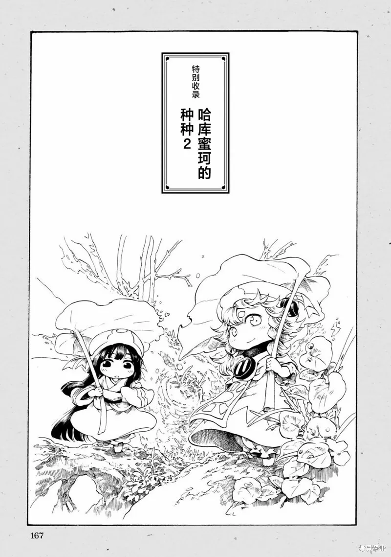 第89话 第28页