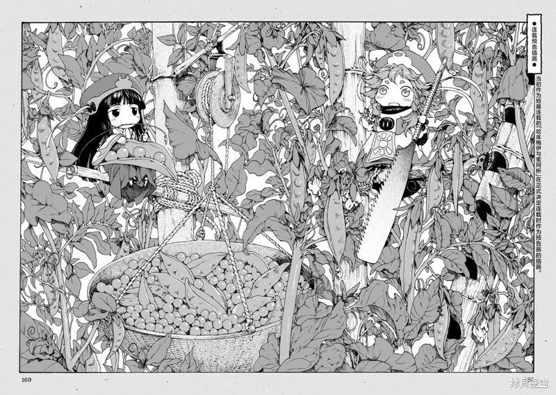 第89话 第29页