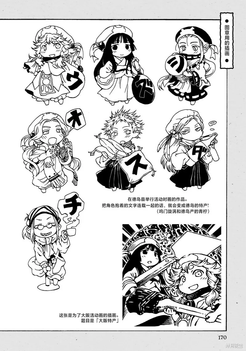 第89话 第30页
