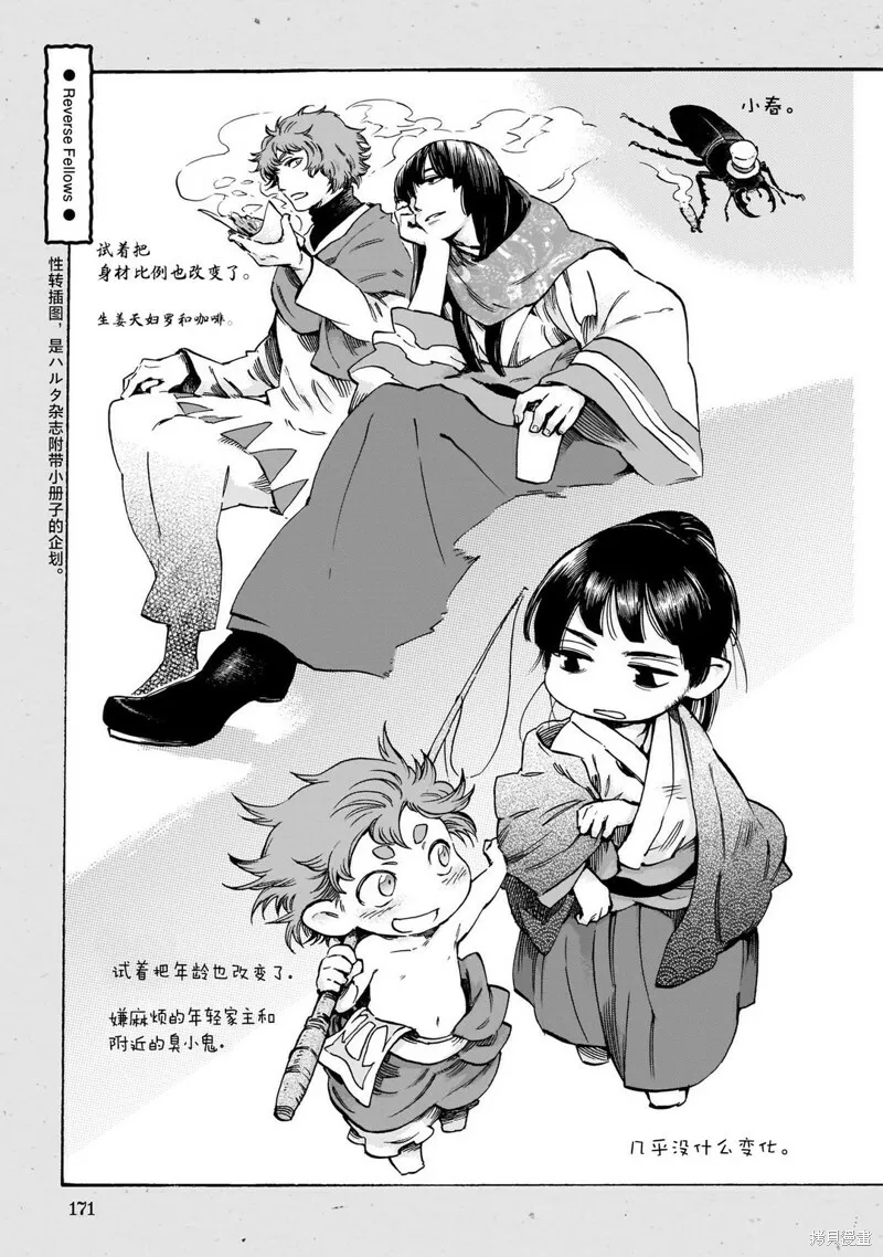 第89话 第31页