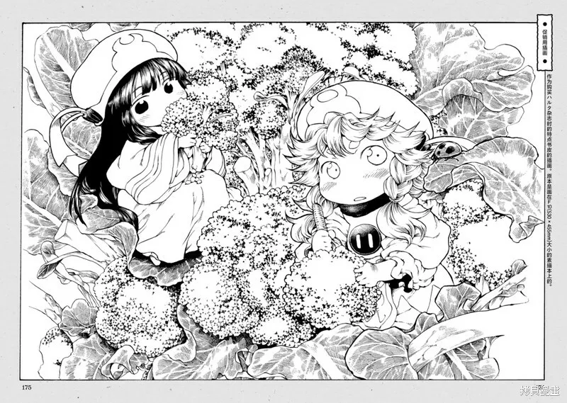 第89话 第33页