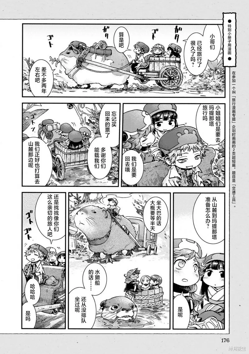 第89话 第34页