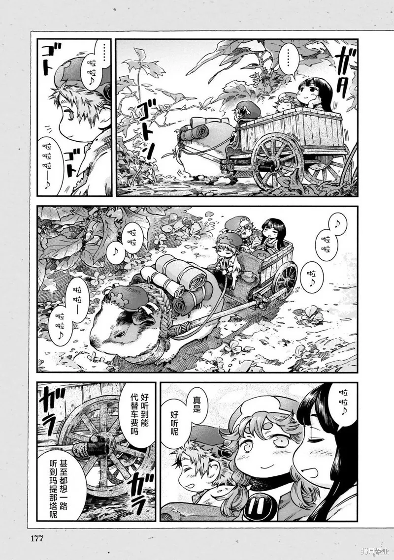 第89话 第35页