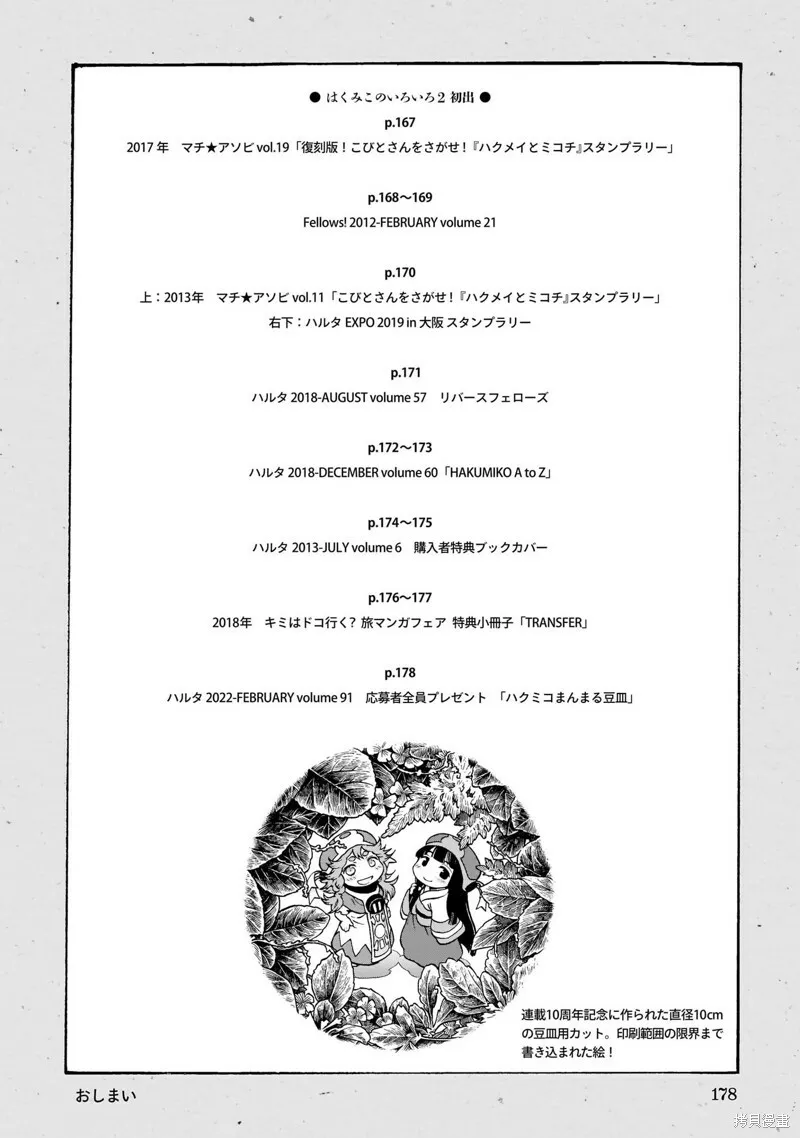 第89话 第37页
