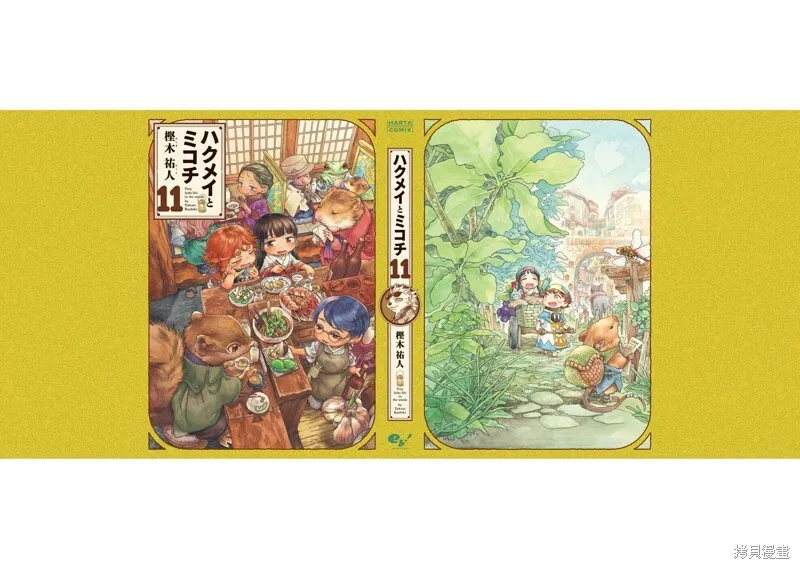 第89话 第39页
