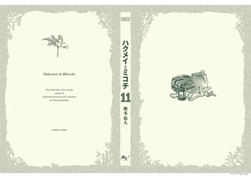 第89话 第40页