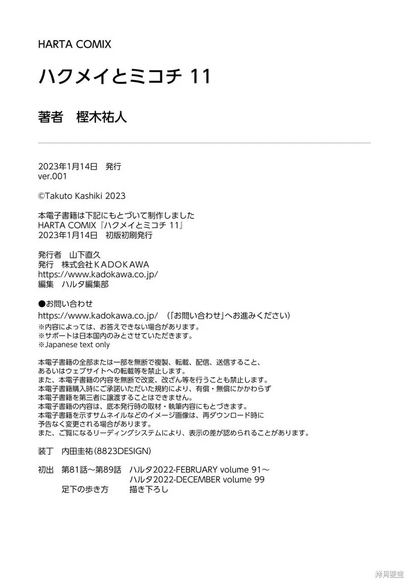 第89话 第41页