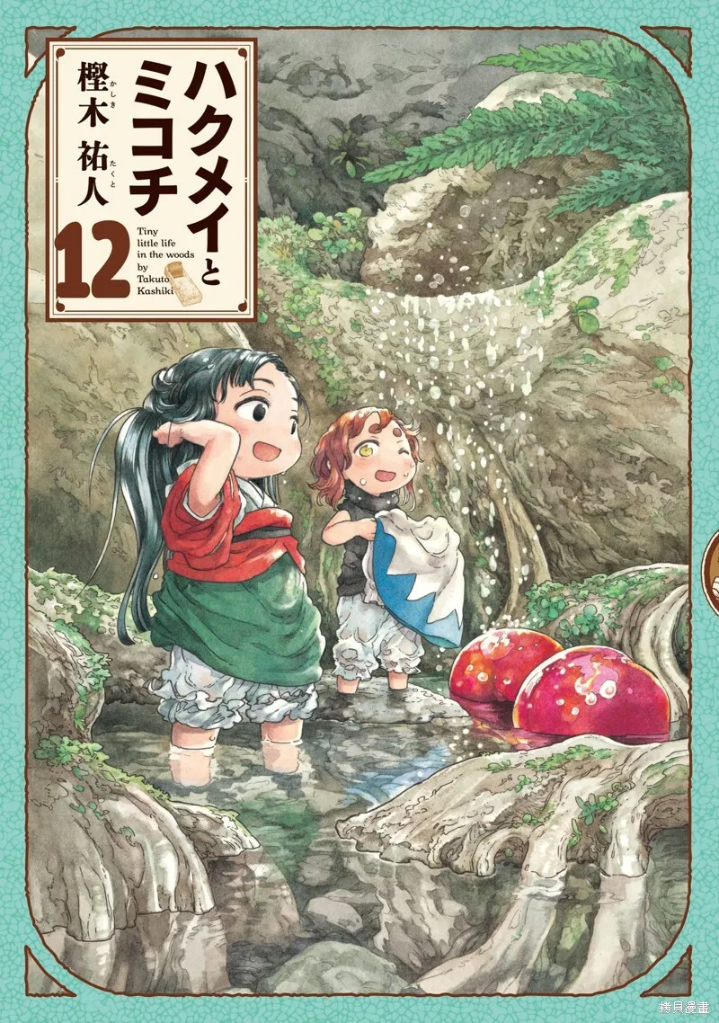 第100话 第6页