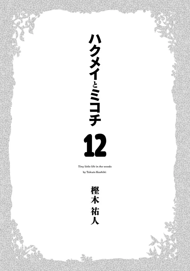 第90话 第5页