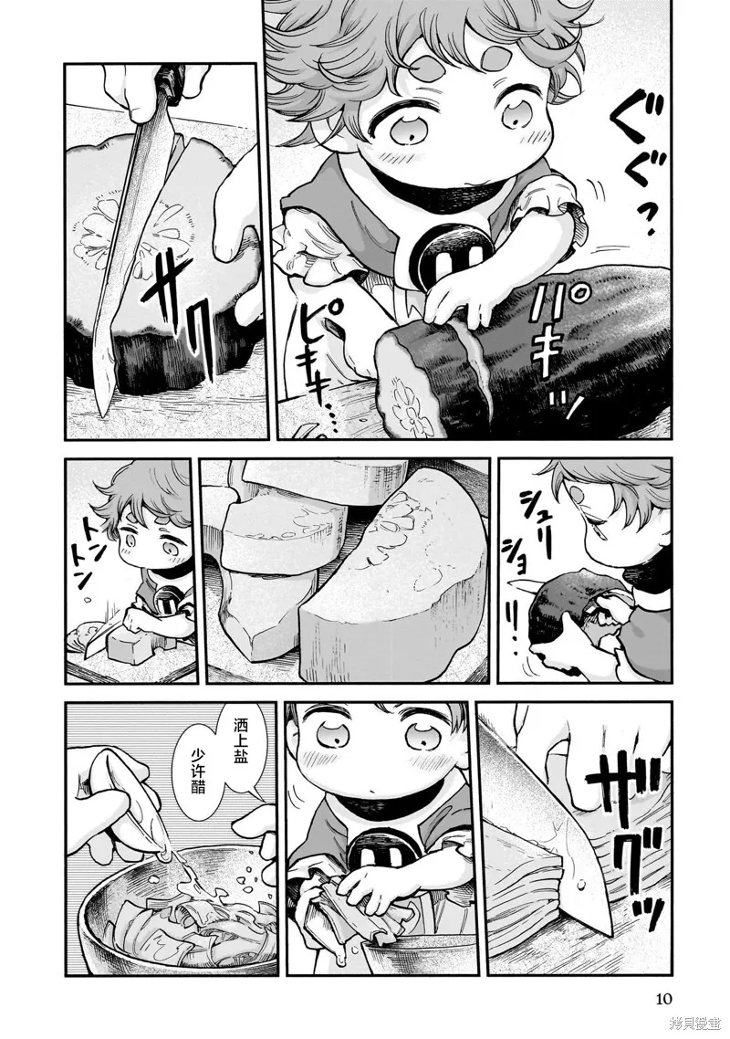 第90话 第12页