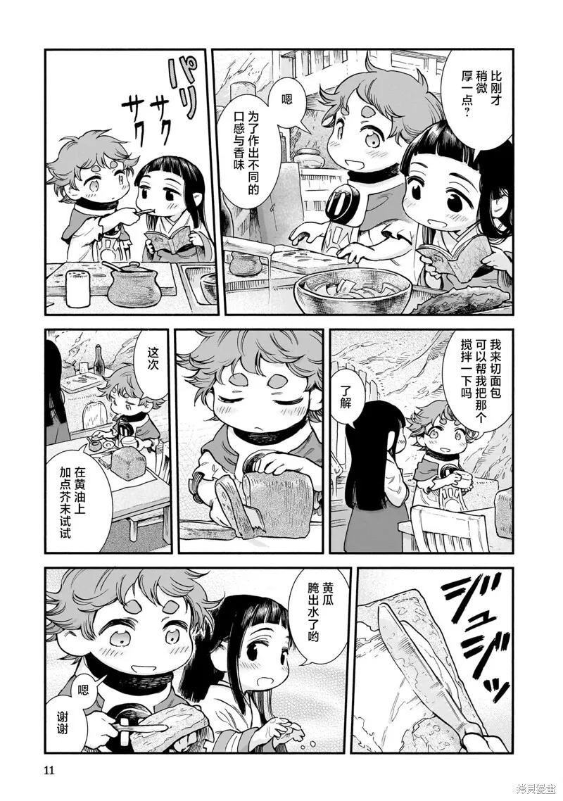 第90话 第13页