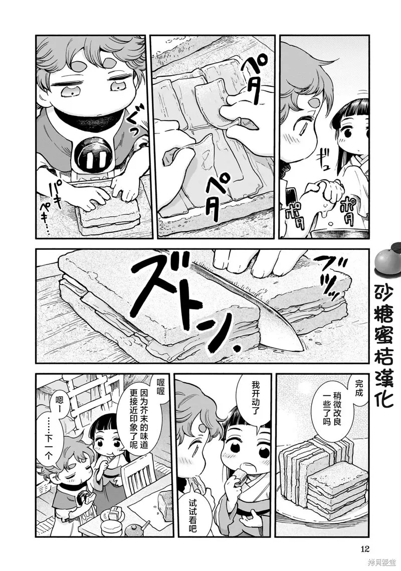 第90话 第14页