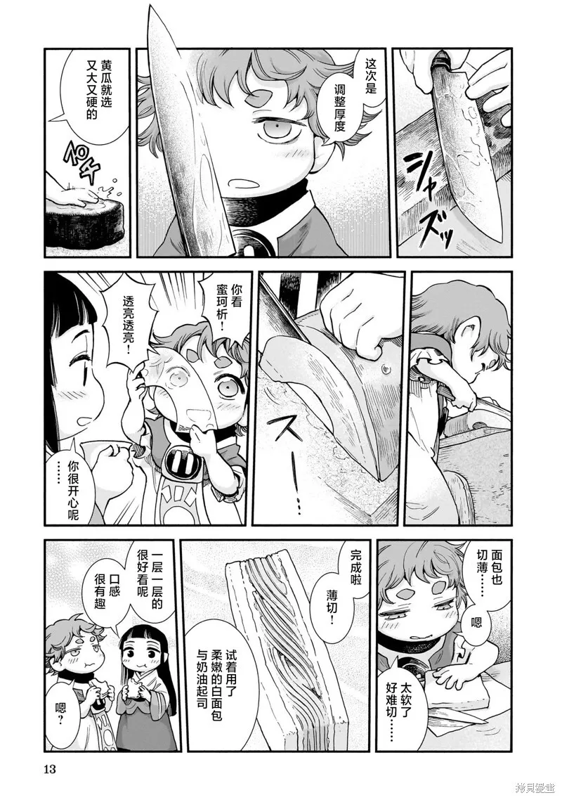 第90话 第15页