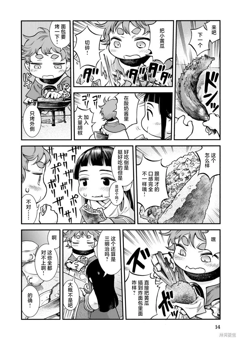 第90话 第16页