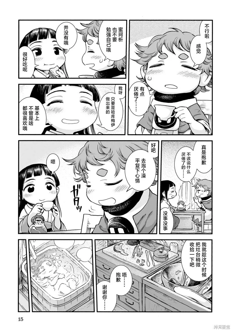 第90话 第17页