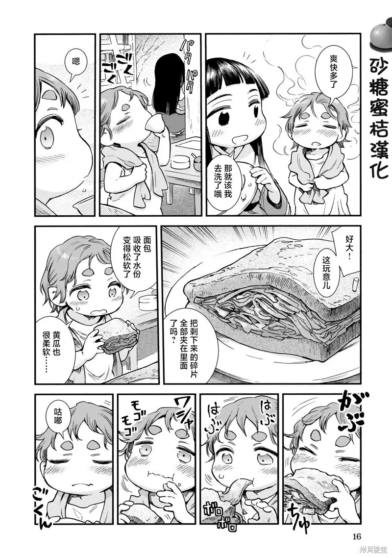 第90话 第18页