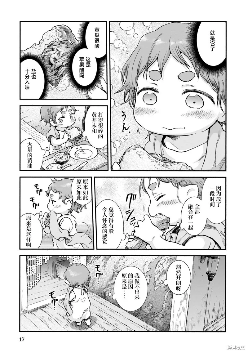 第90话 第19页