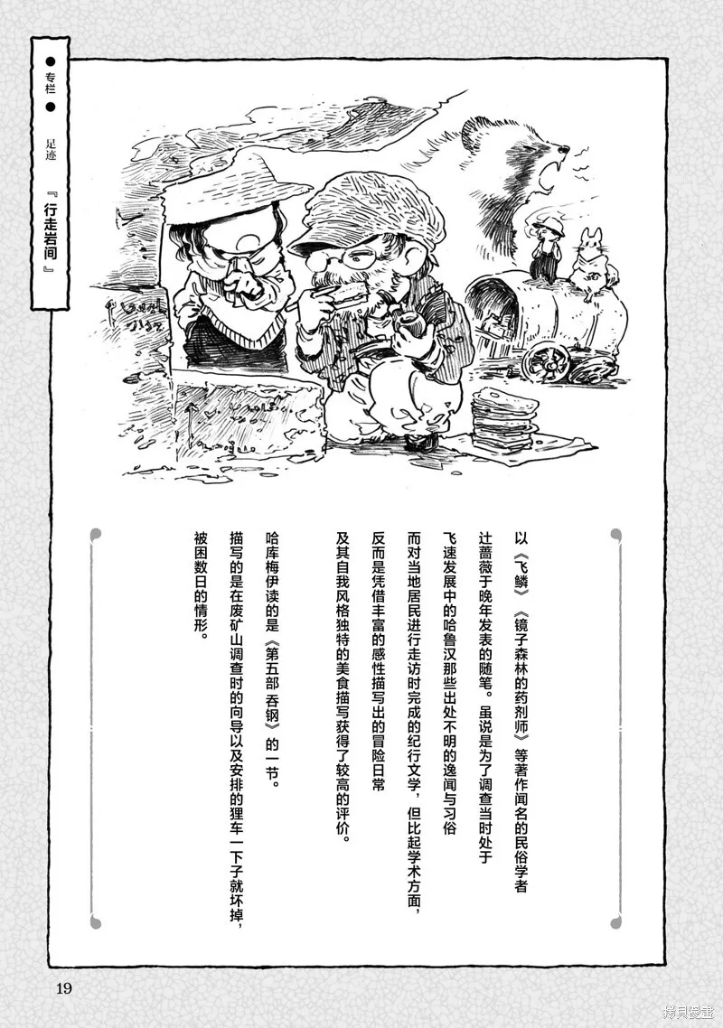 第90话 第21页