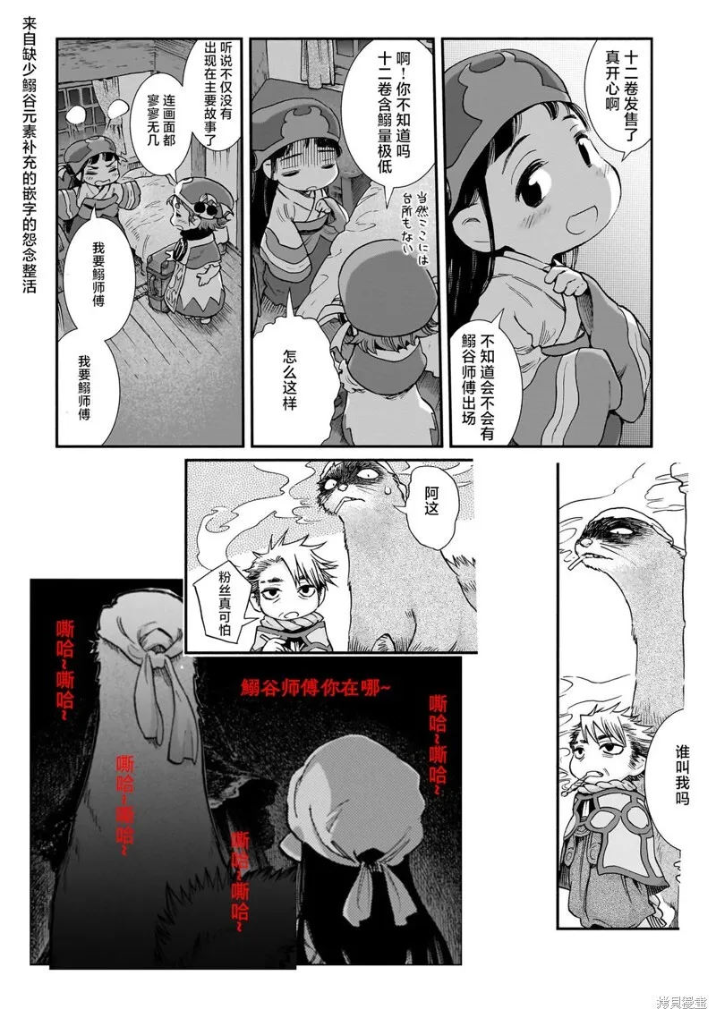 第90话 第22页