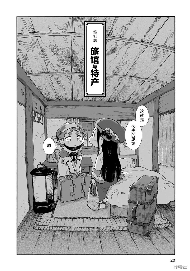 第90话 第25页