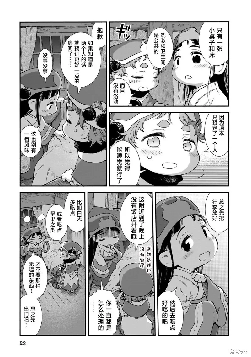 第91话 第3页