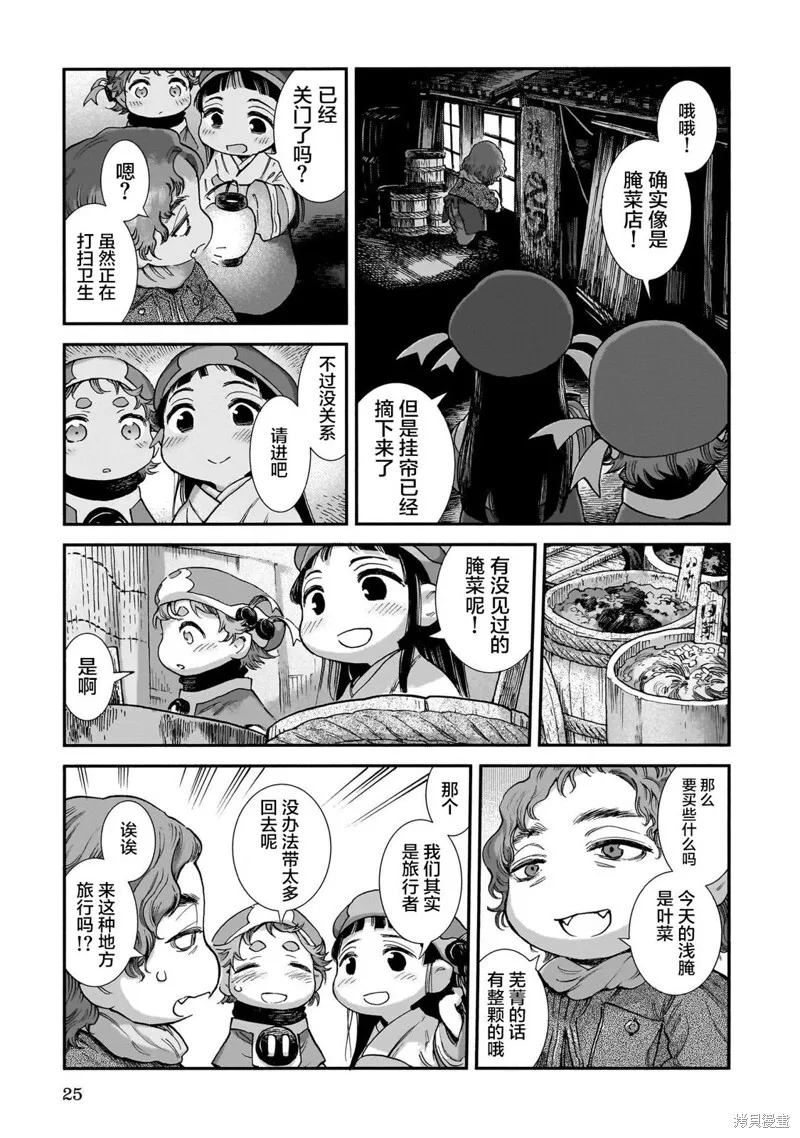 第91话 第5页