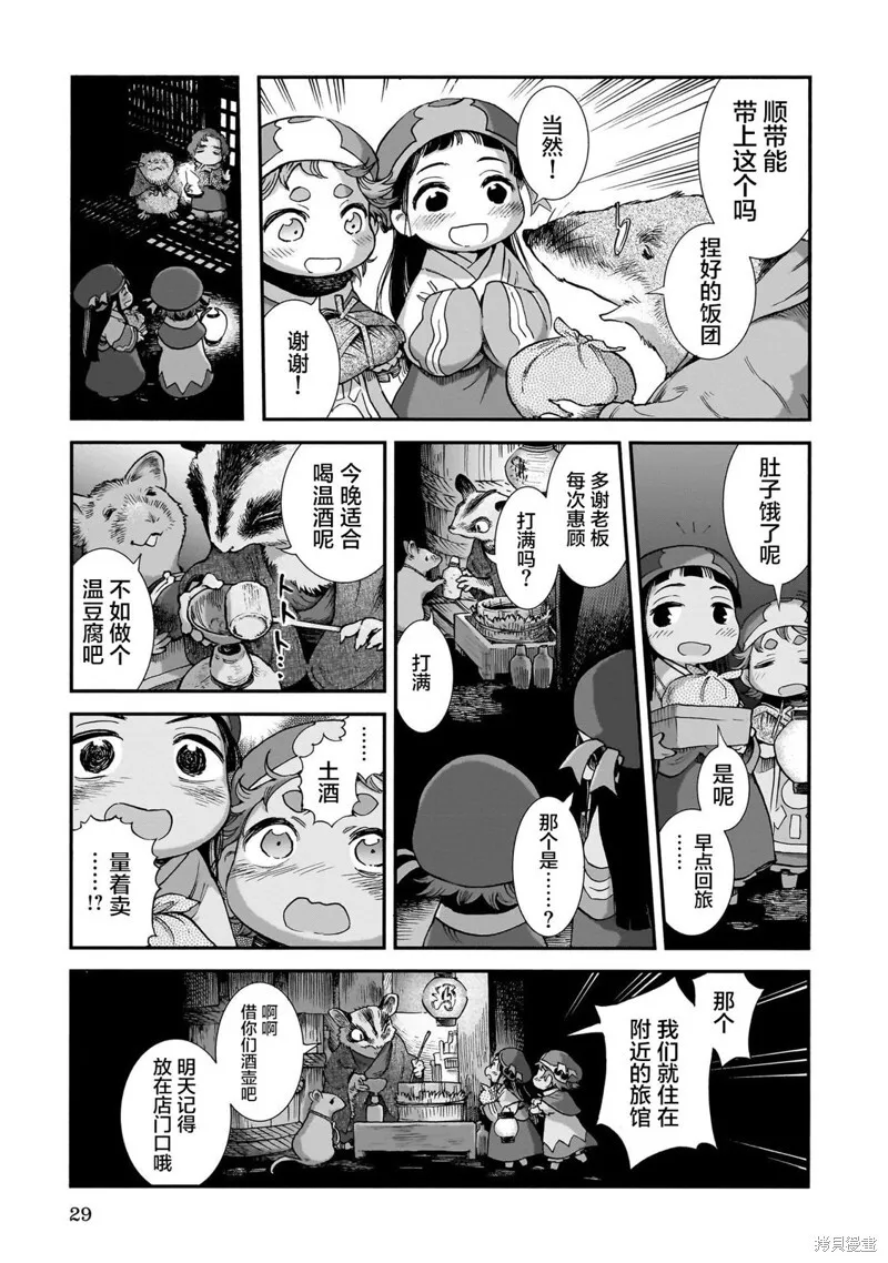 第91话 第9页