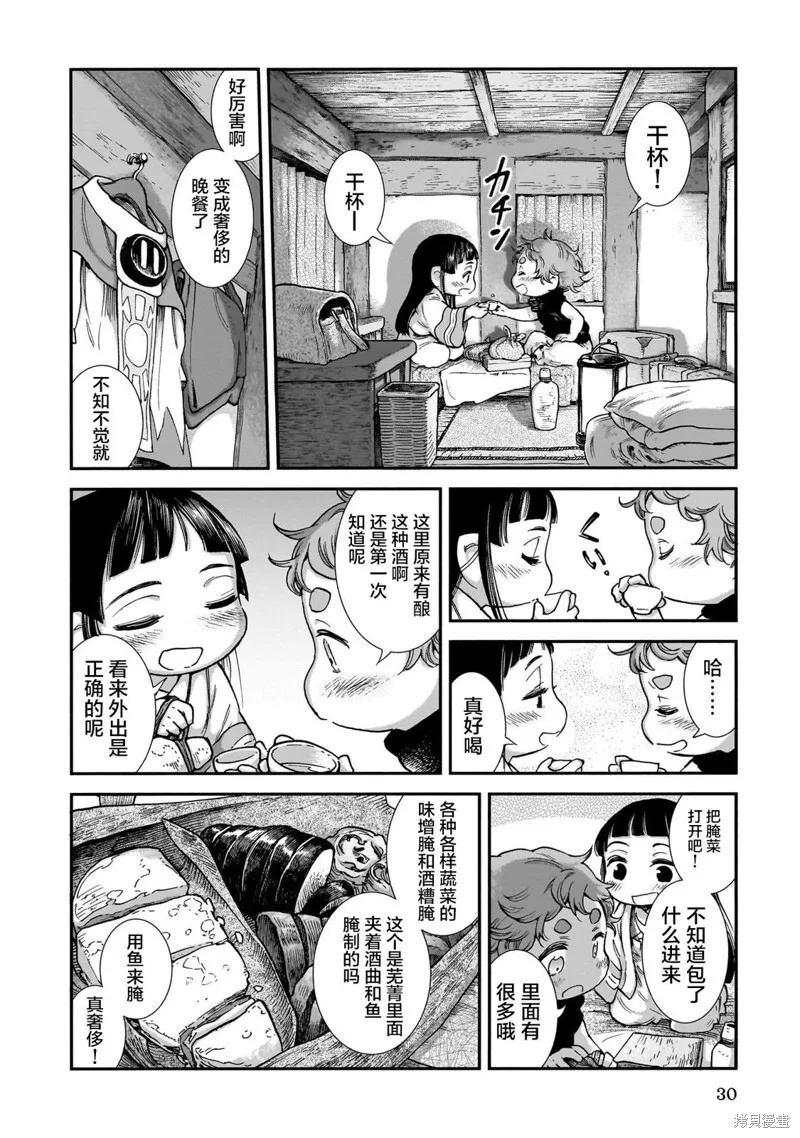 第91话 第10页