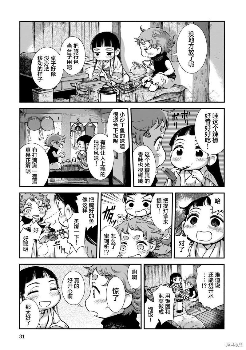 第91话 第11页