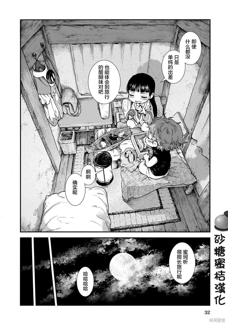 第91话 第12页