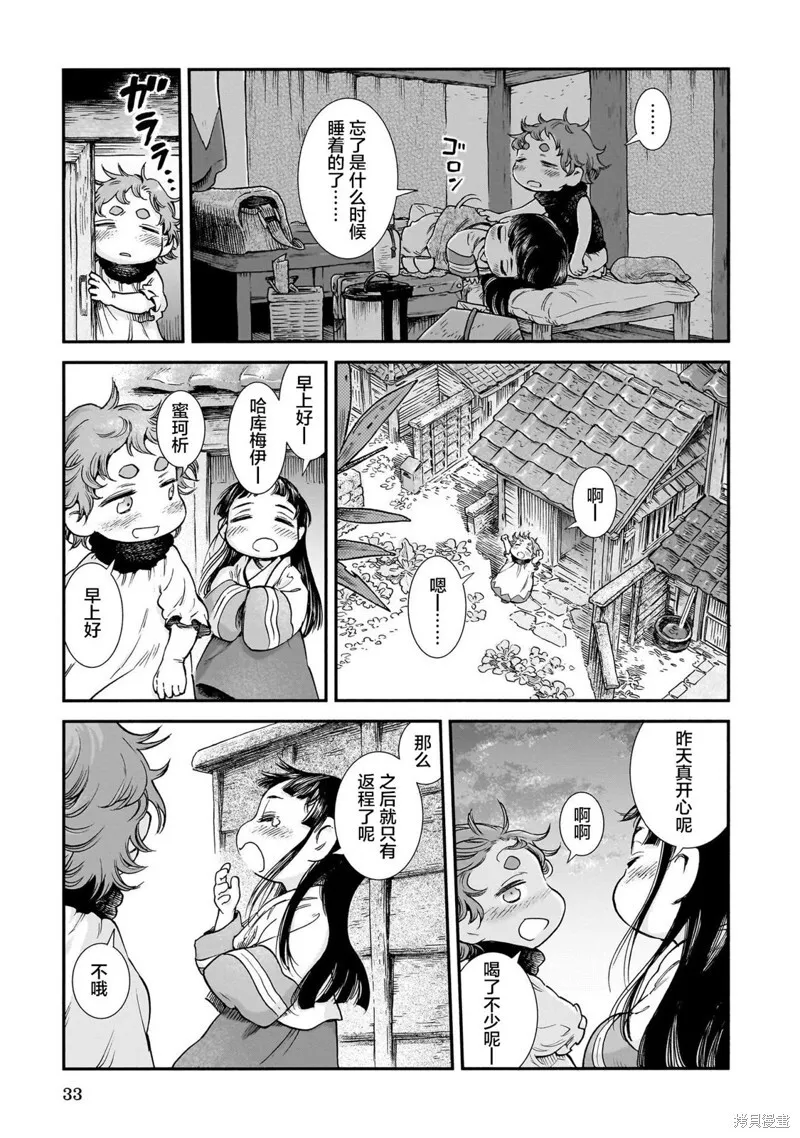 第91话 第13页